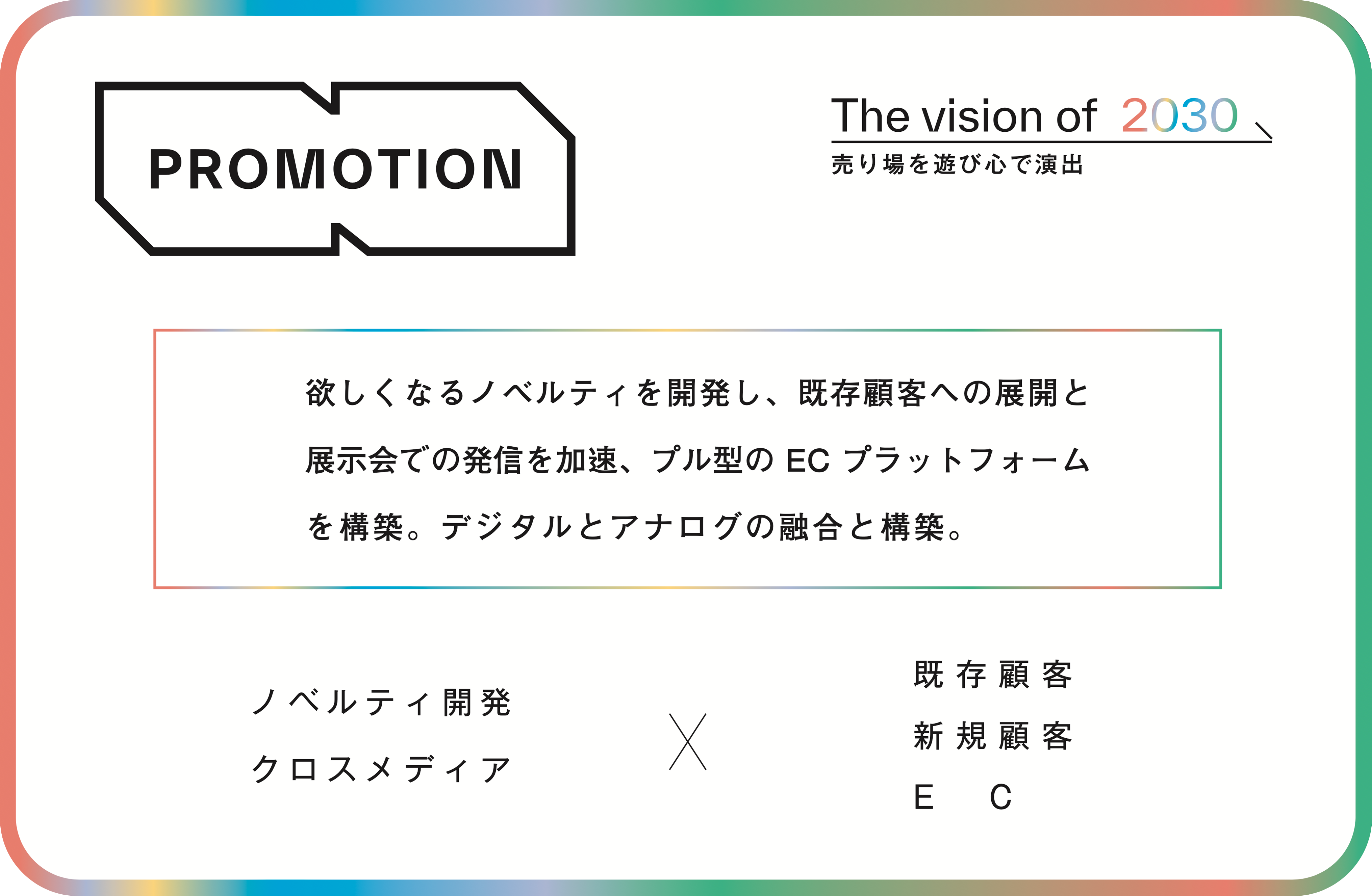VISION6