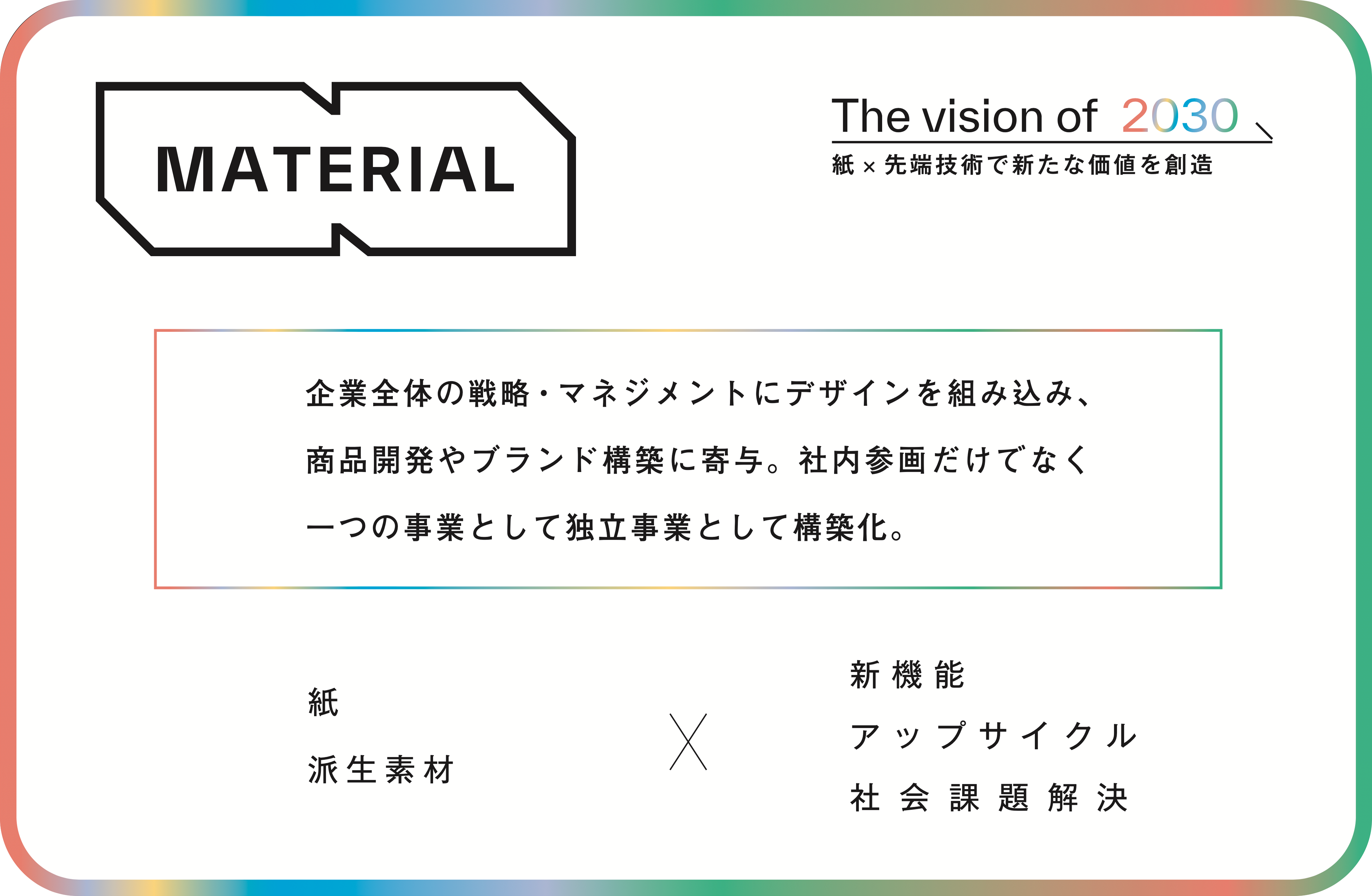 VISION8
